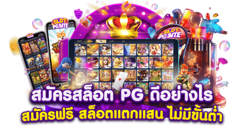 p52 เดิมพันชีวิต เติมเต็มฝัน ครบครันทุกการลงทุน